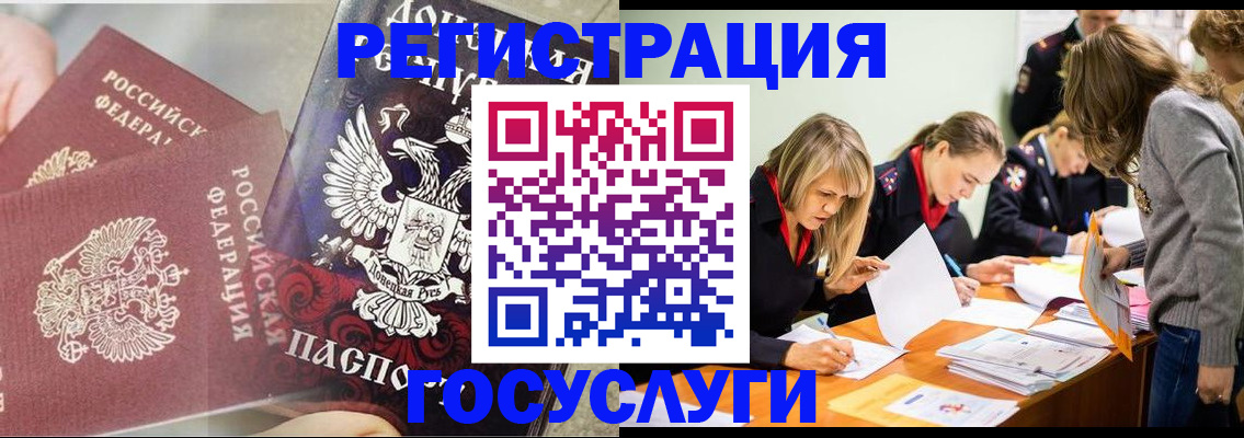 временная регистрация адрес в Кореновске