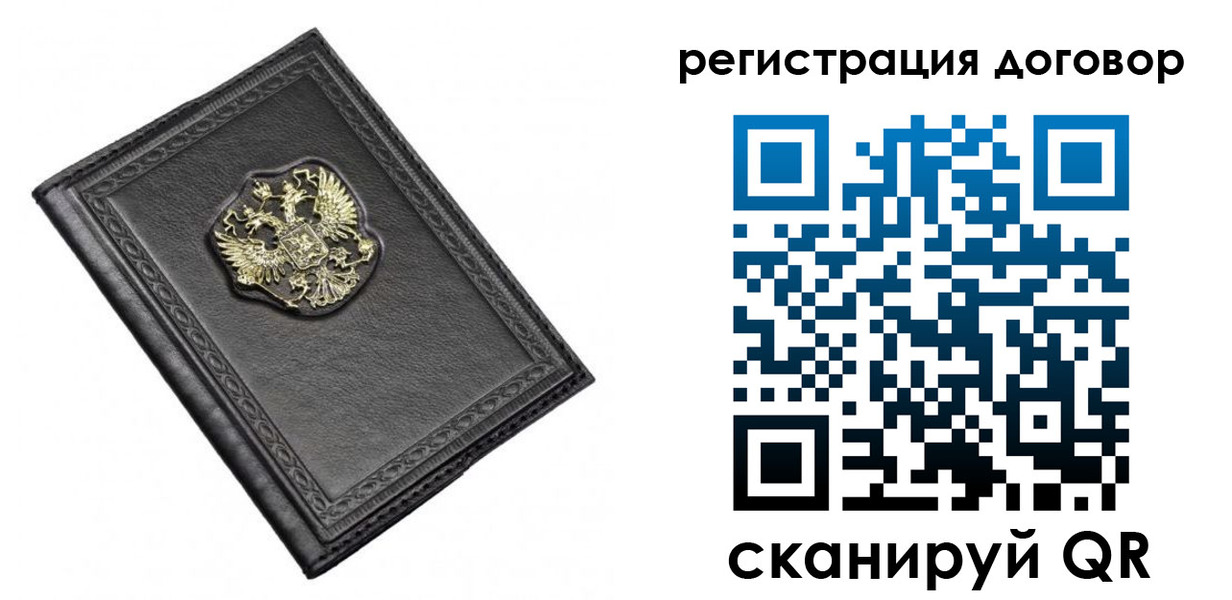 купить прописку в Кореновске