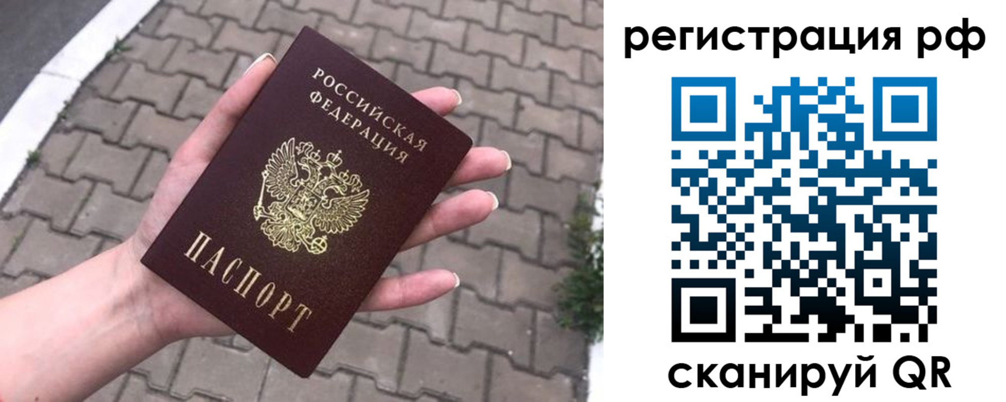 временная регистрация для всех в Кореновске