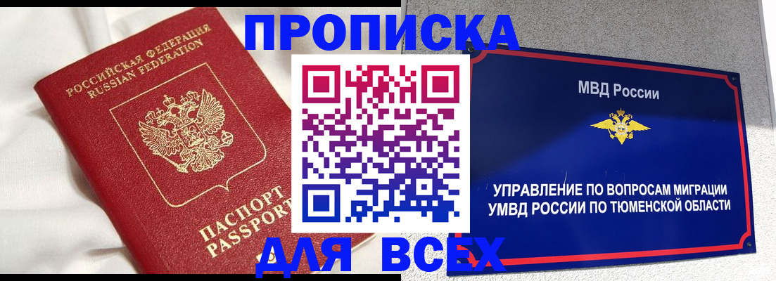 временная регистрация законно в Кореновске