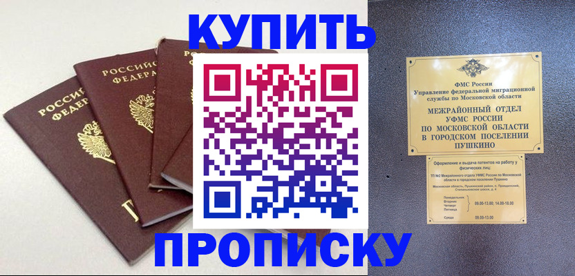 временная регистрация собственник в Кореновске