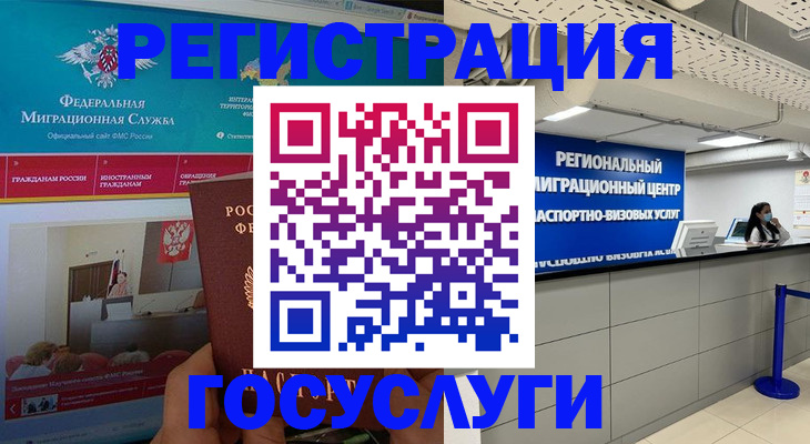 временная регистрация надежно в Кореновске