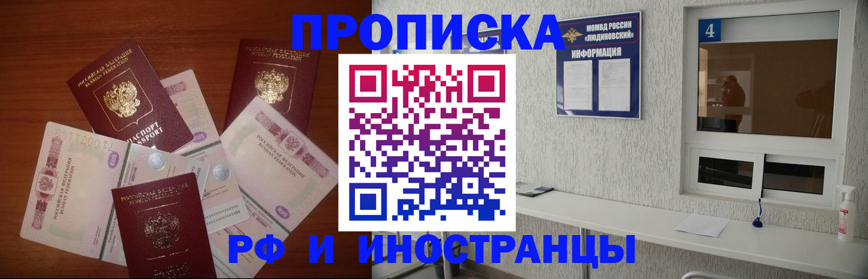прописка ребенка в Кореновске
