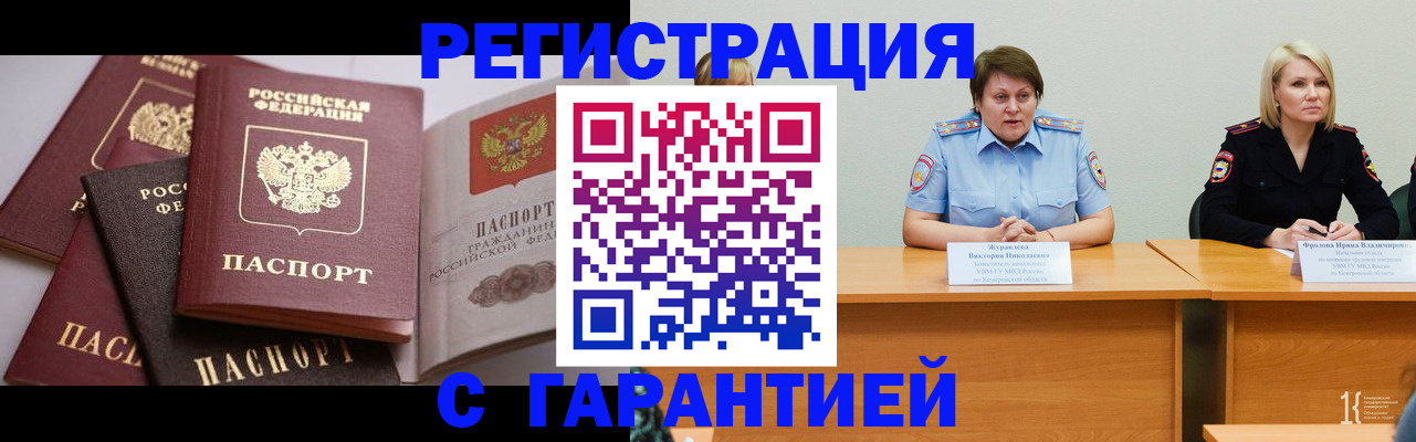 регистрация для дет. сада в Кореновске