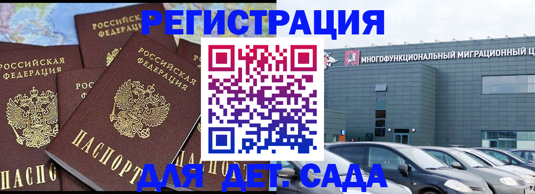 регистрация в Кореновске